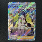 Elesa's Sparkle