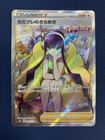 Elesa's Sparkle