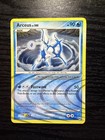 Arceus