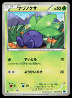 Oddish