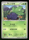 Oddish