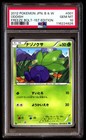 Oddish