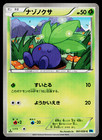 Oddish