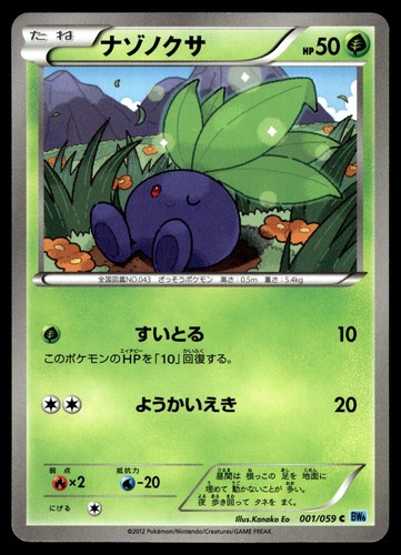 Oddish
