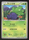 Oddish