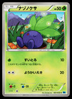 Oddish