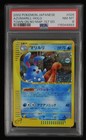 Azumarill