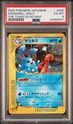 Azumarill