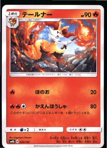 Braixen