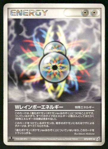 Double Rainbow Energy