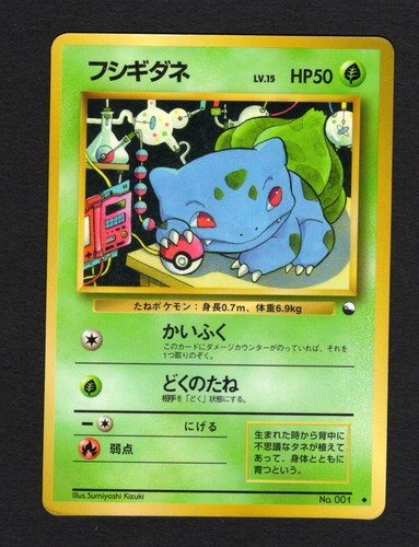 Bulbasaur