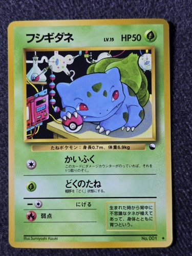 Bulbasaur