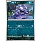 Grimer