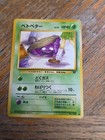Grimer