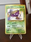 Grimer