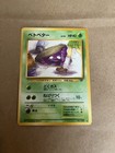 Grimer
