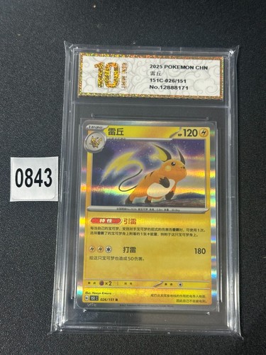 Raichu