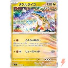 Raging Bolt
