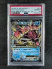 Mega Gyarados EX