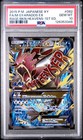 Mega Gyarados EX