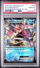 Mega Gyarados EX