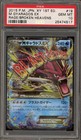 Mega Gyarados EX