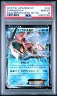 Mega Gyarados EX