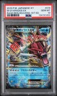 Mega Gyarados EX
