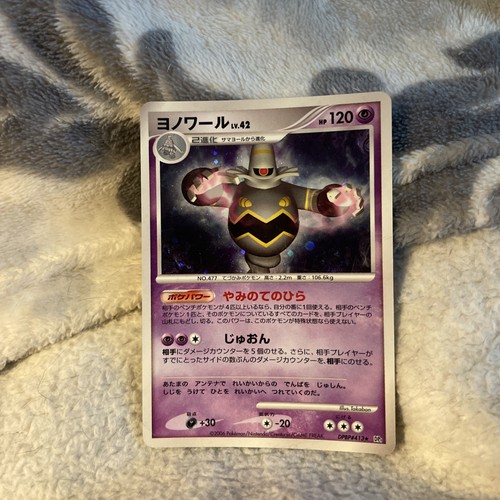 Dusknoir