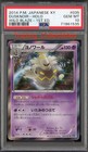 Dusknoir