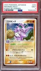 Nidoking