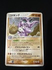 Nidoking