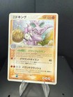 Nidoking