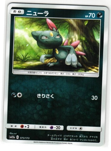 Sneasel