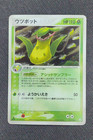 Victreebel