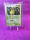 Victreebel