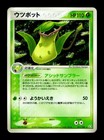Victreebel
