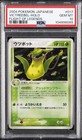 Victreebel