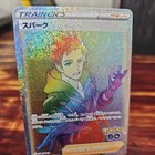 Spark