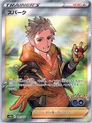 Spark