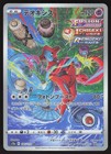 Deoxys