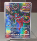 Deoxys