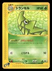 Metapod