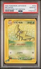 Metapod