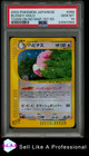 Blissey