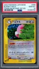 Blissey