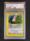 Blissey