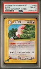 Blissey