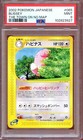 Blissey