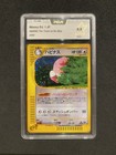 Blissey